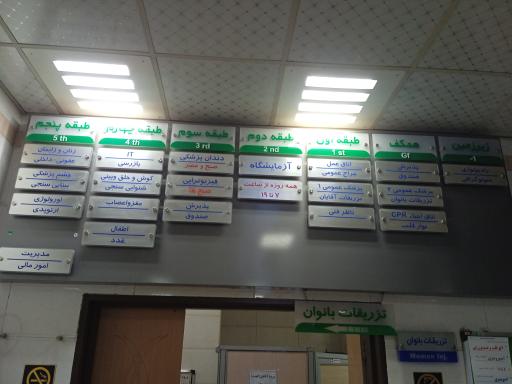 عکس رادیولوژی دارالشفا خاتم انبیا