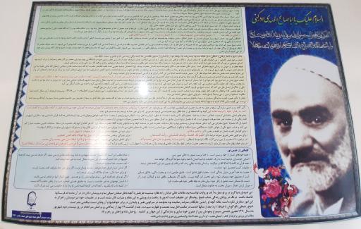 عکس آرامگاه جناب شیخ رجبعلی خیاط (نکوگویان)