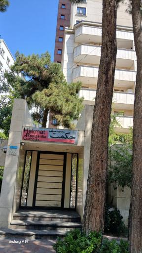 عکس مجتمع مسکونی حکمت