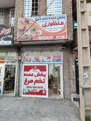 عکس عمده فروشی تخم مرغ منظوری