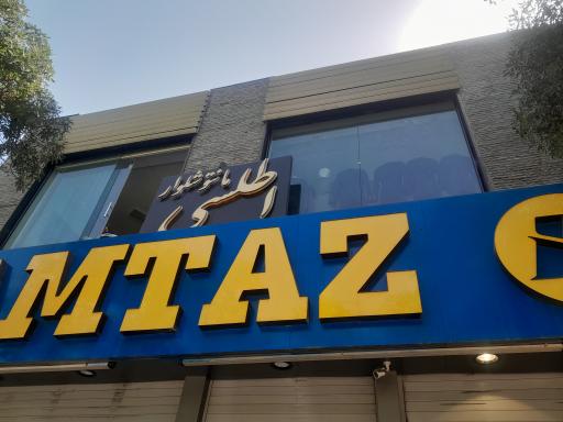 عکس لباس فرم مدارس اطلسی