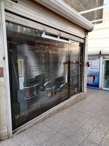 عکس داروخانه دکتر نرگس گندمی