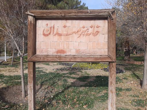 عکس خانه هنرمندان