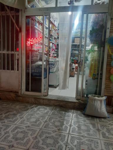 عکس سوپرمارکت شقایق اقای نوروزیان