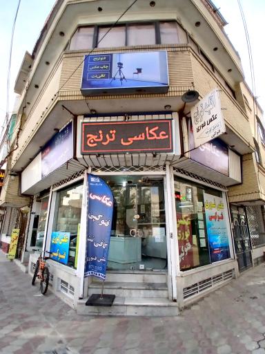 عکس آتلیه عکاسی فتو ترنج 