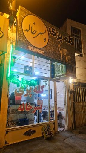 عکس کله پاچه پسرخاله 
