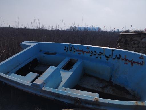 عکس یادمان شهدای اروند