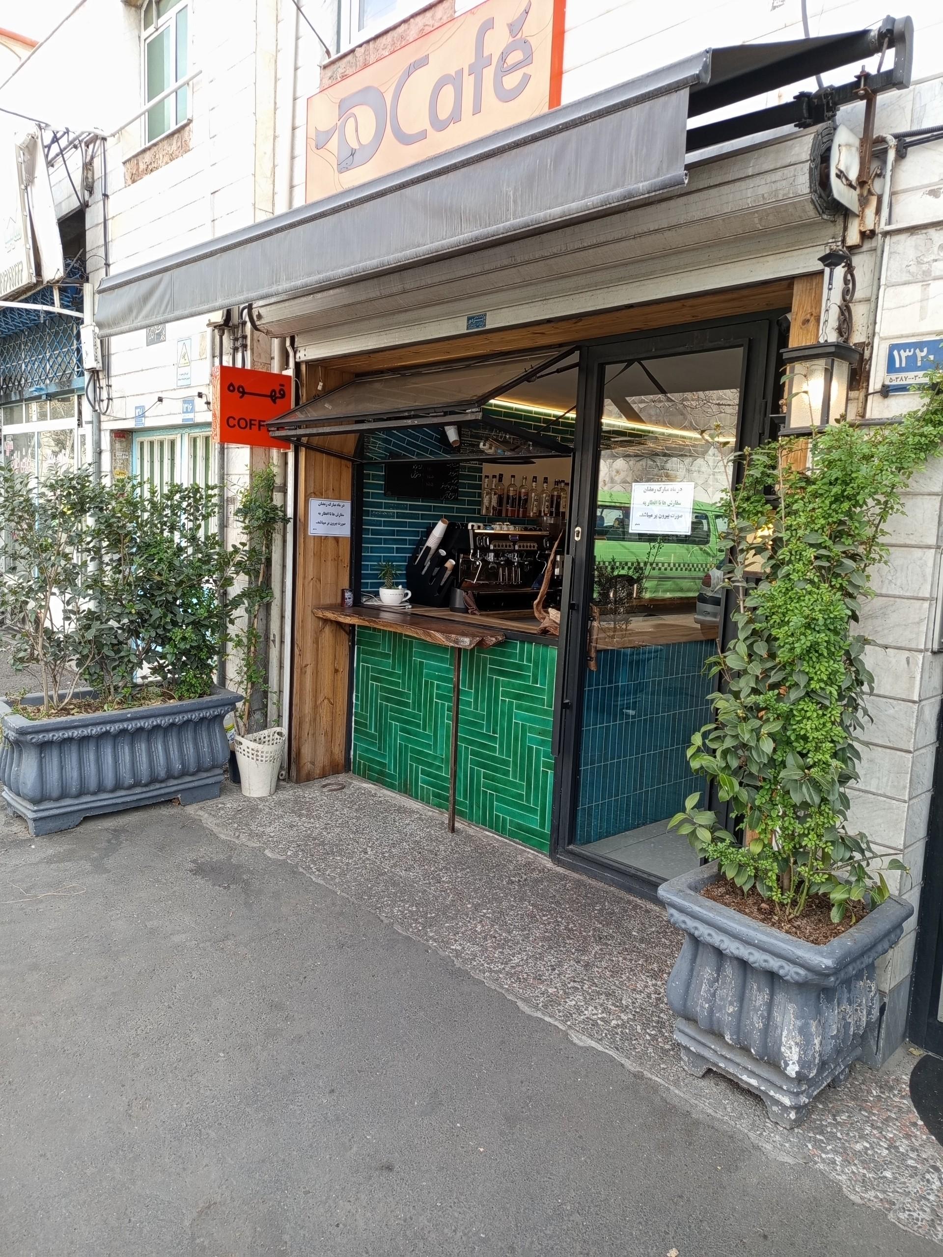 عکس کافه دی