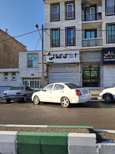 عکس املاک کمالی