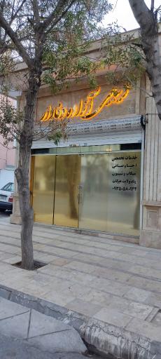 عکس زیبایی آزاده وفادار