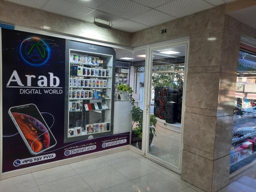 عکس دنیای دیجیتال عرب