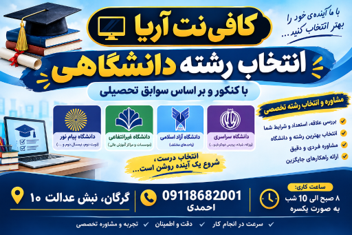 عکس کافینت آریا
