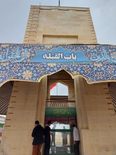 عکس یادمان شهدای اروند