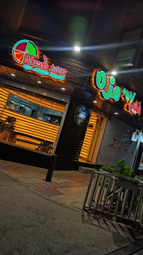 عکس آبمیوه طبیعی مزه