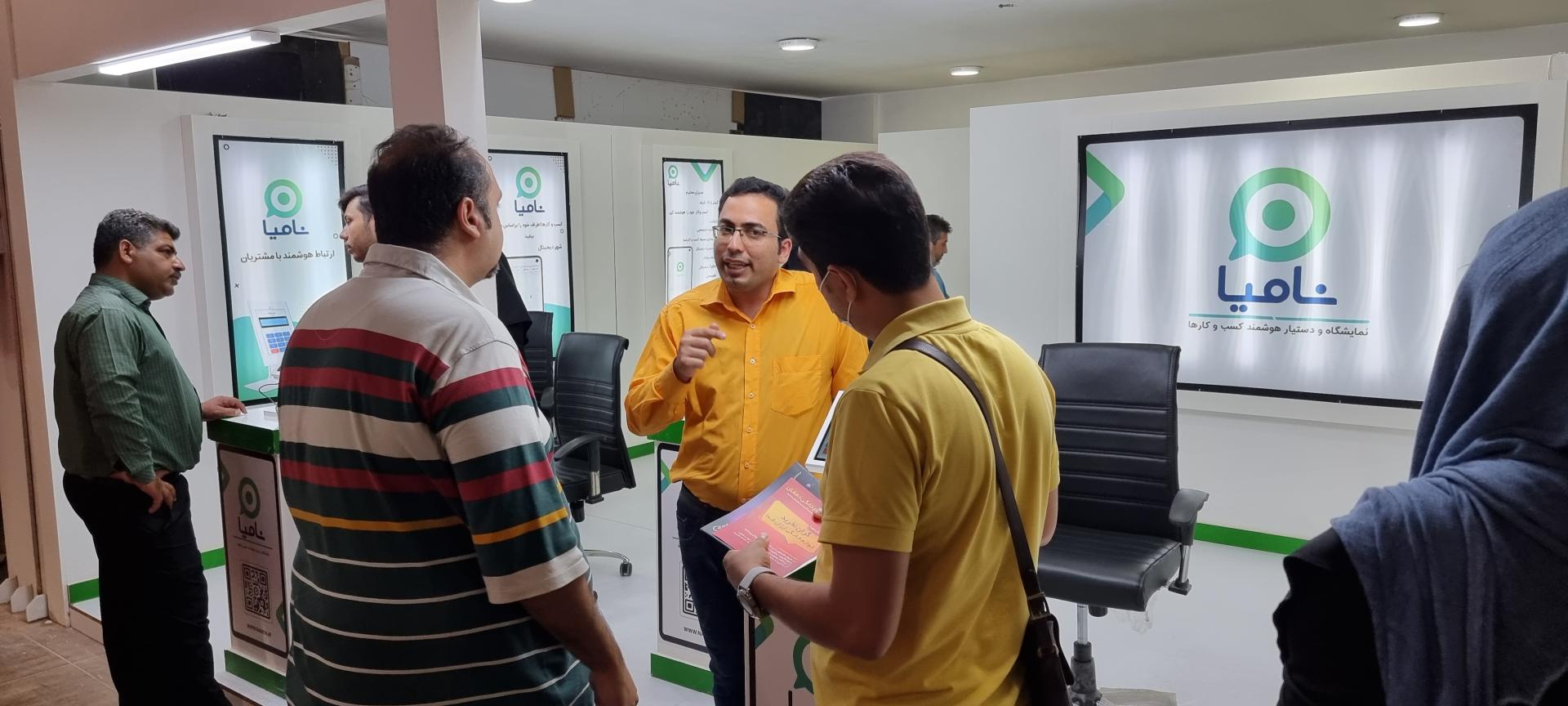 عکس شرکت نامیا