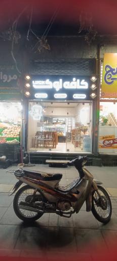 عکس کافه لوک