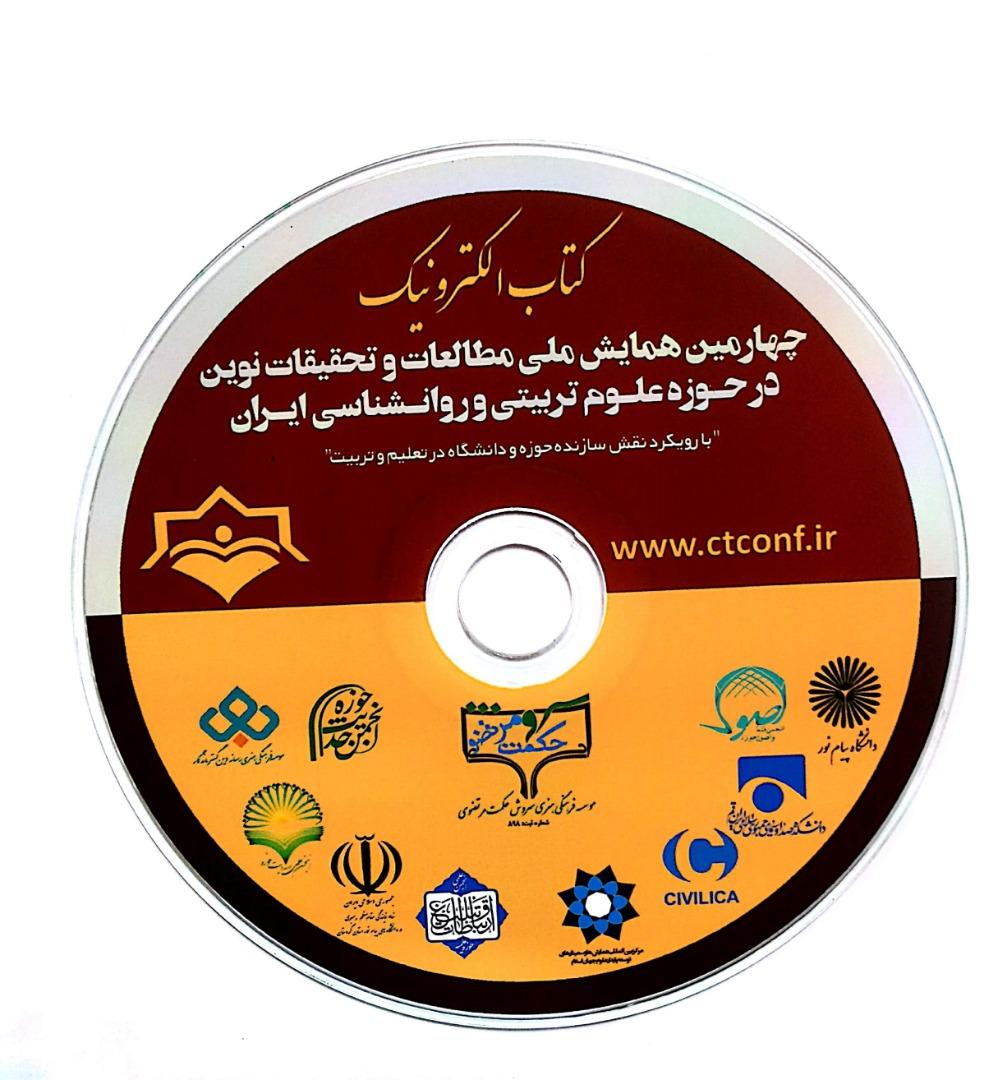 عکس مرکز مطالعات و تحقیقات اسلامی سروش حکمت مرتضوی