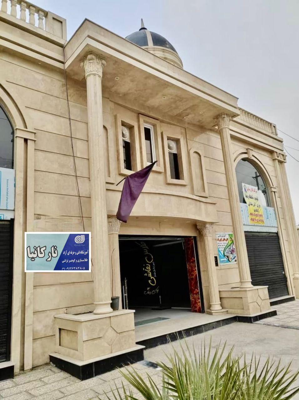 عکس آموزشگاه طلا و جواهر سازی نارکانیا