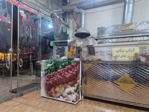 عکس کباب ساطوری بناب