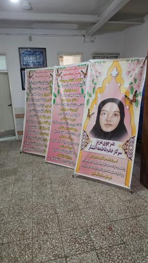 عکس هنرستان هنرهای زیبای دختران قزوین 