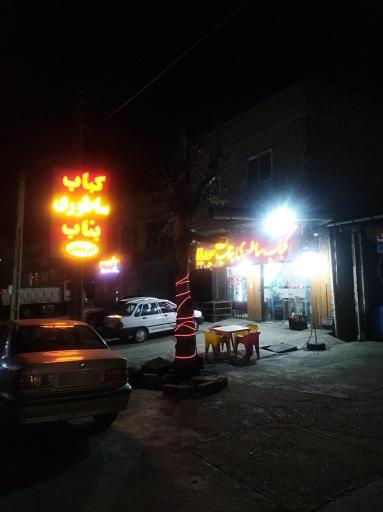 عکس کباب ساطوری بناب