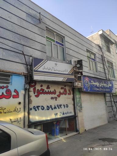 عکس دفتر پیشخوان دولت