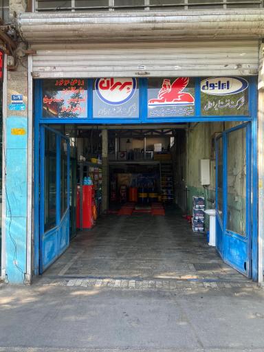 عکس اتو سرویس حسینی یزدی