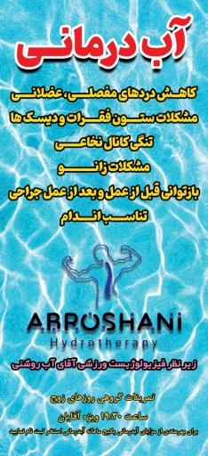 عکس مجموعه آبی نی سایا نیشابور