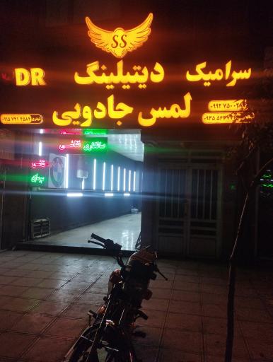 عکس دیتیلینگ خودرو