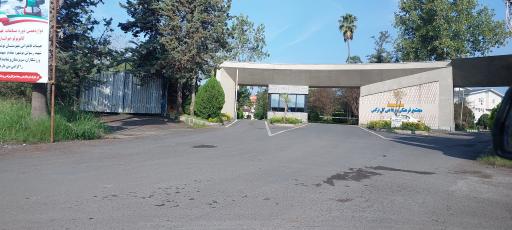 عکس مجتمع آموزشی رفاهی شهید رسولی