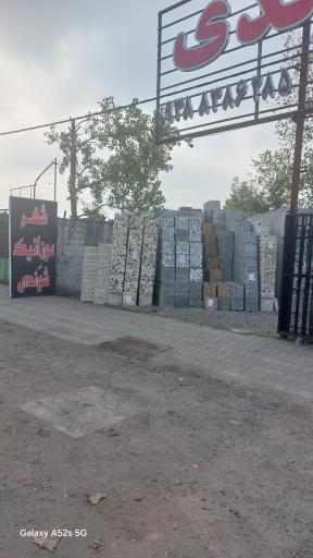 عکس شهر موزاییک شوندی 
