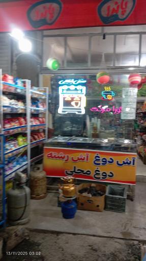 عکس نورا مارکت 