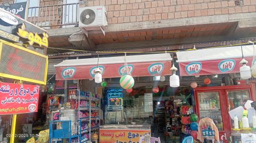 عکس نورا مارکت 