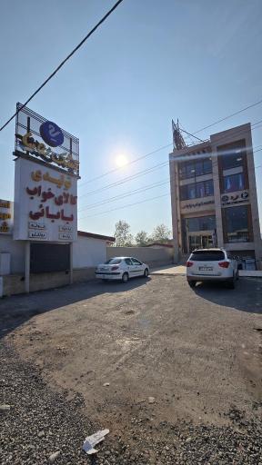 عکس نمایندگی تشک رویا و خوشخواب و گلبافت
