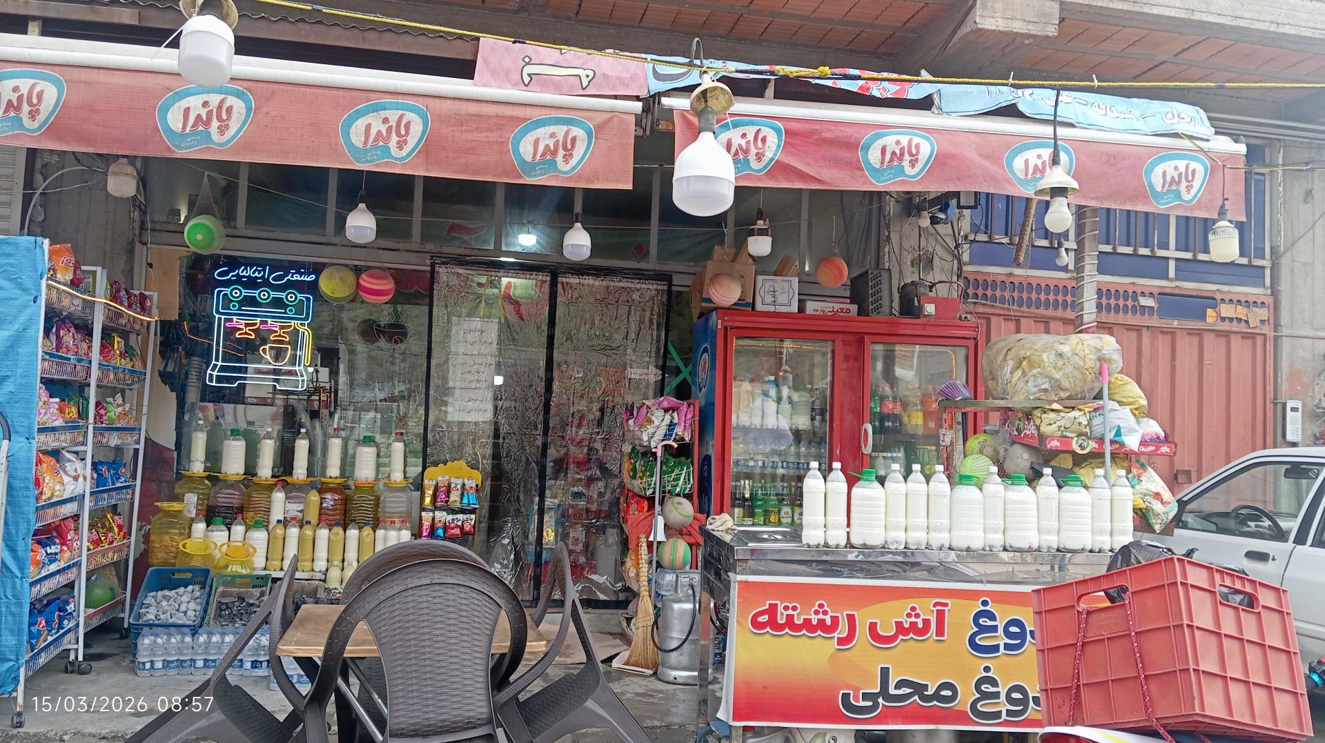 عکس نورا مارکت 