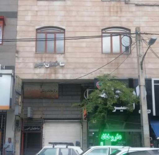 عکس ساختمان امیر