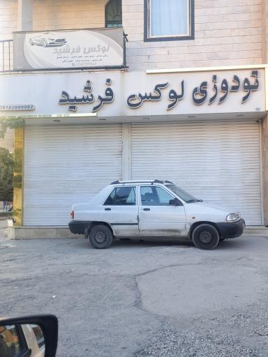 عکس تعمیر صندلی خودرو
