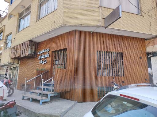 عکس داروخانه شبانه روزی دکتر بختیاری (حکیم شفا)
