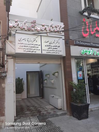 عکس مرکز سنجش تراکم استخوان (دکتر رزیتا ناصری و شیرین عصار)