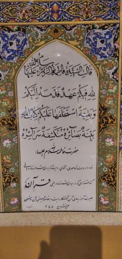 عکس موزه ملی قرآن کریم