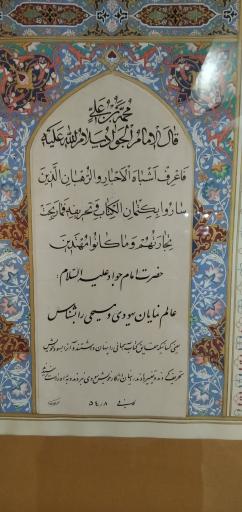 عکس موزه ملی قرآن کریم