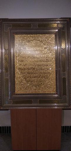 عکس موزه ملی قرآن کریم