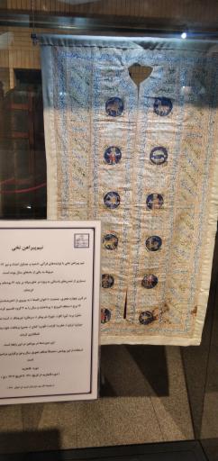 عکس موزه ملی قرآن کریم