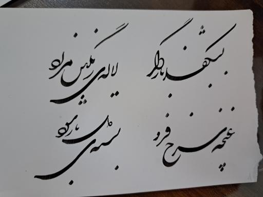 عکس آموزشگاه ارژنگ