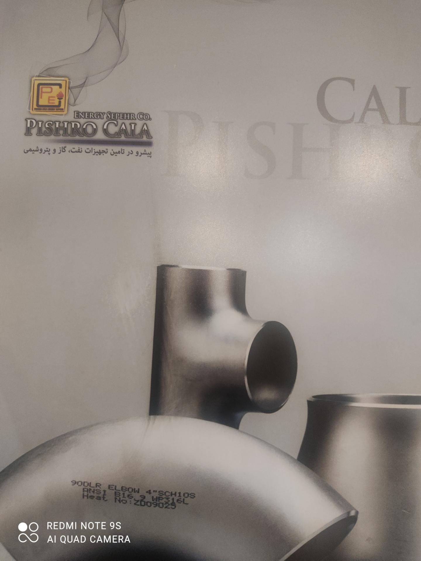 عکس پیشرو کالا انرژی