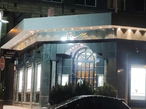 عکس گالری طلای علیرضا فتاحی 