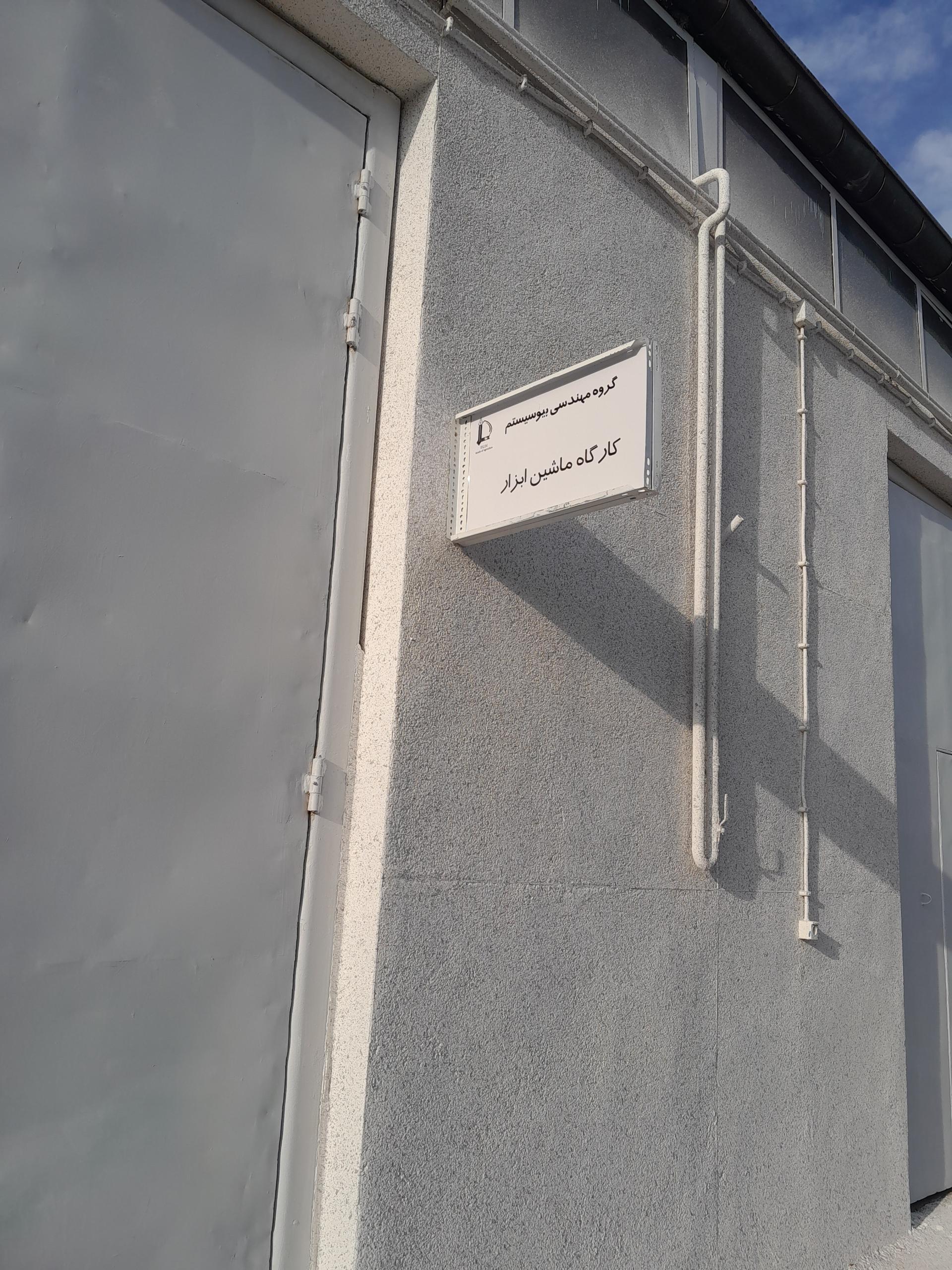 عکس کارگاه ماشین ابزار