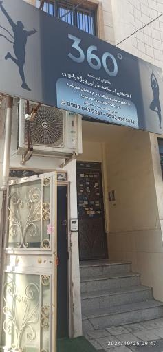 عکس اکادمی دختران خورشید