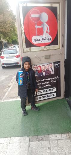 عکس اکادمی دختران خورشید