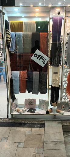 شال و روسری آمیتیس